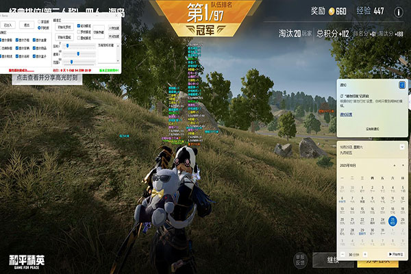 CF+ios辅助软件效果